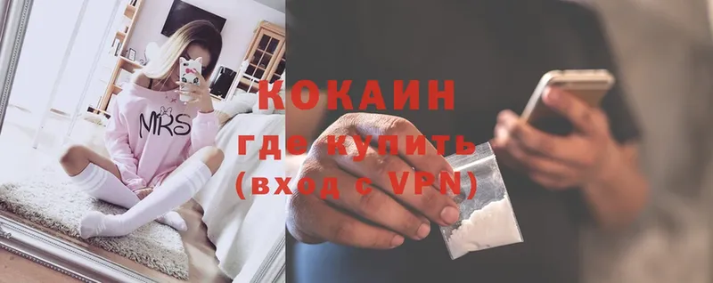 Кокаин VHQ  закладки  Козьмодемьянск 